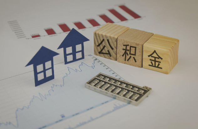 南昌哪些情况下可以申请提取住房公积金？