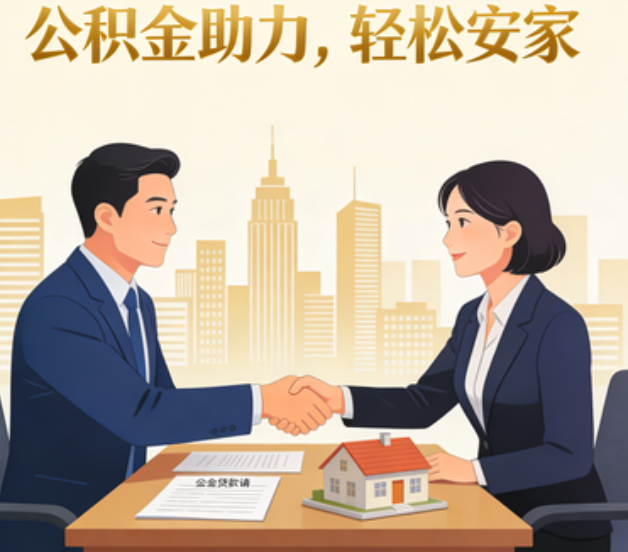 南昌住房公积金：公积金结息利率显著高于当前银行存款利率水平